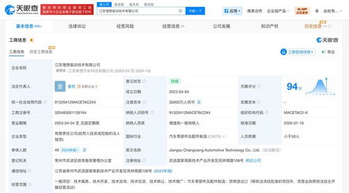 理想汽車旗下驅(qū)動(dòng)技術(shù)公司注冊(cè)資本增至3億，技術(shù)咨詢業(yè)務(wù)拓展成亮點(diǎn)