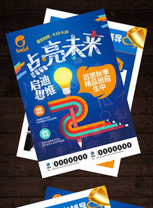 創意設計廣告公司折頁宣傳單模板 高清PSD素材大全與代理代辦服務